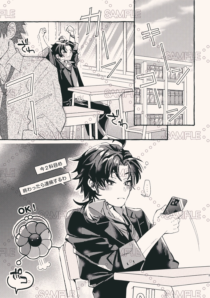 【既刊】【非公式】楽しければそれでよし!