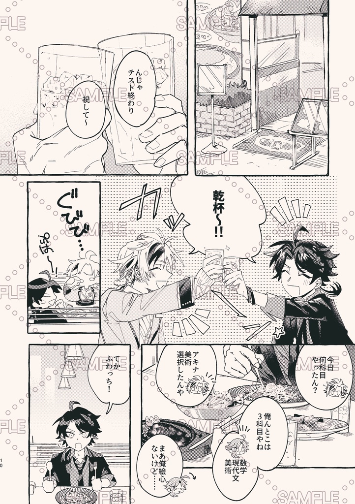 【既刊】【非公式】楽しければそれでよし!