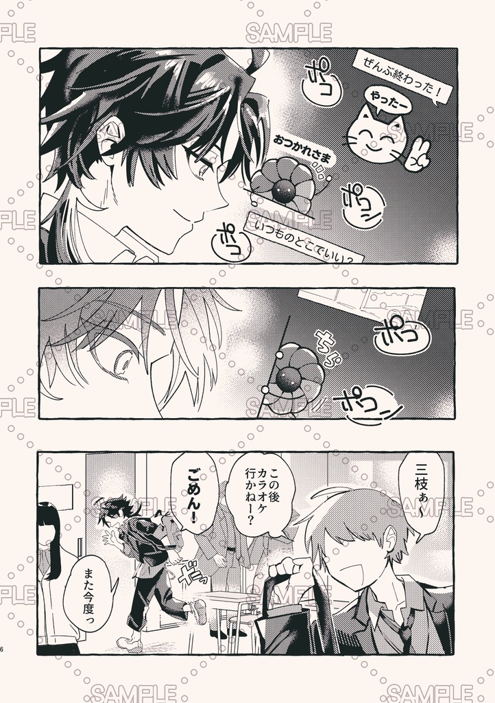 【既刊】【非公式】楽しければそれでよし!