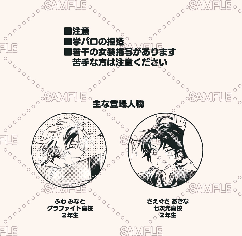 【既刊】【非公式】楽しければそれでよし!