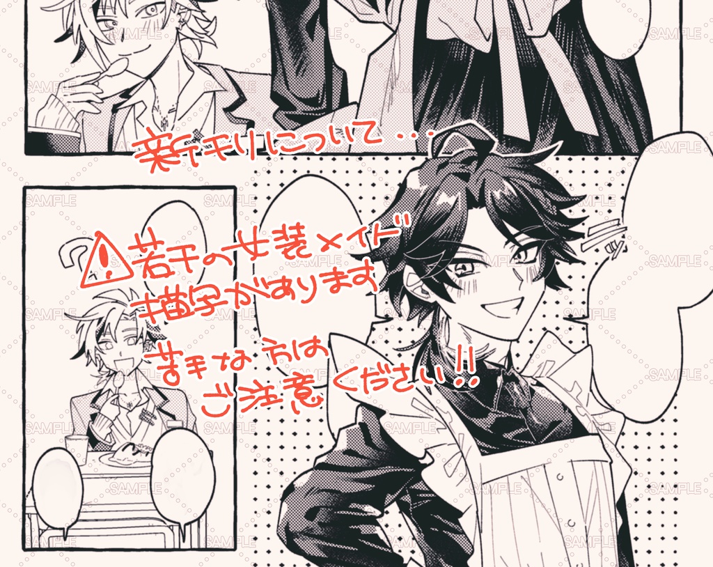 【既刊】【非公式】楽しければそれでよし!