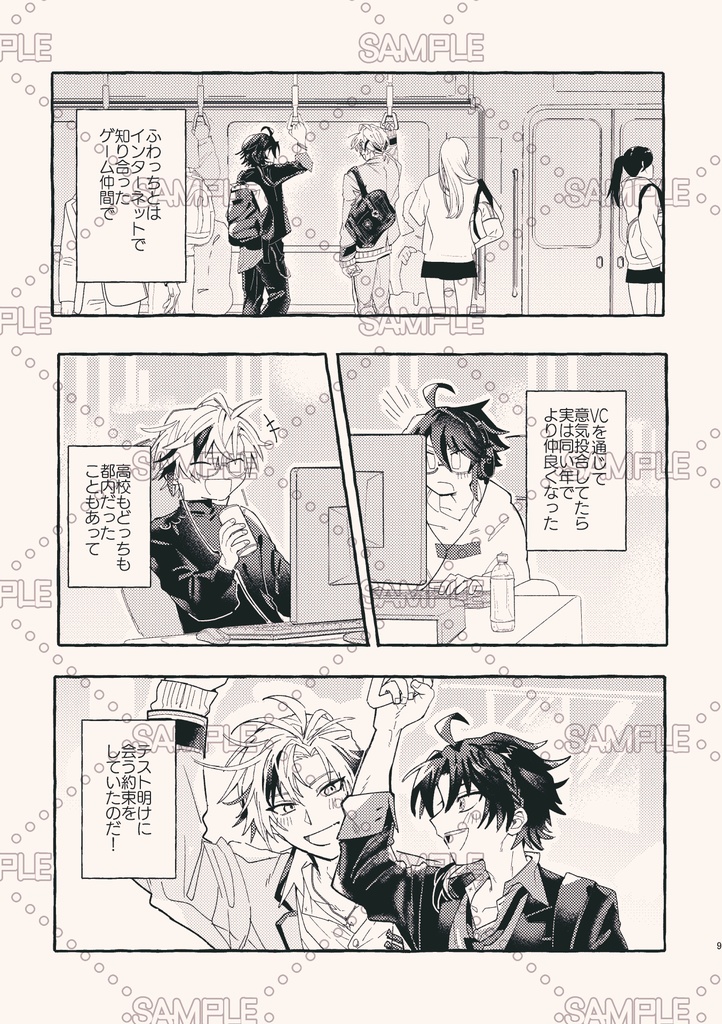 【既刊】【非公式】楽しければそれでよし!