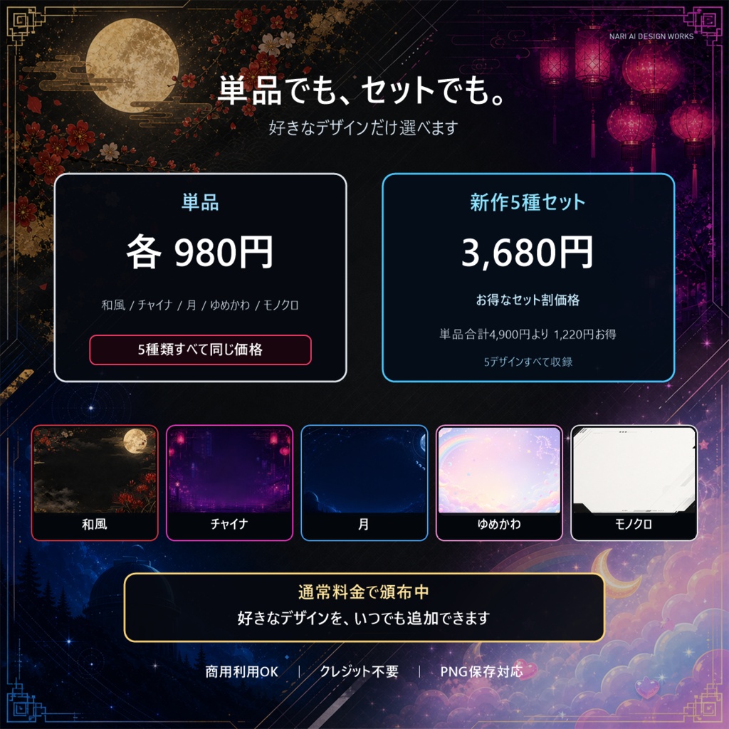 VTuber向け週間配信予定作成アプリ|新デザイン5種・セット割あり