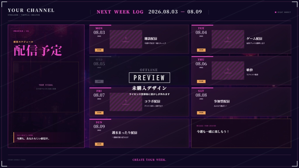 【8/30まで和風無料】VTuber向け週間配信予定作成アプリ|新デザイン5種・セット割あり