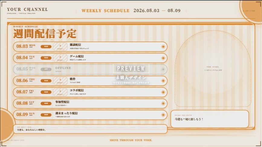 【全11色】GEM LINE|横長週間配信スケジュール作成アプリ【ベリーのみ9/22まで無料】