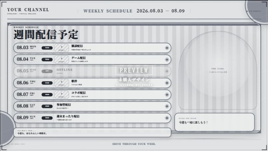 【全11色】GEM LINE|横長週間配信スケジュール作成アプリ【ベリーのみ9/22まで無料】