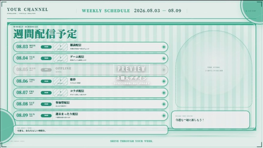 【全11色】GEM LINE|横長週間配信スケジュール作成アプリ【ベリーのみ9/22まで無料】