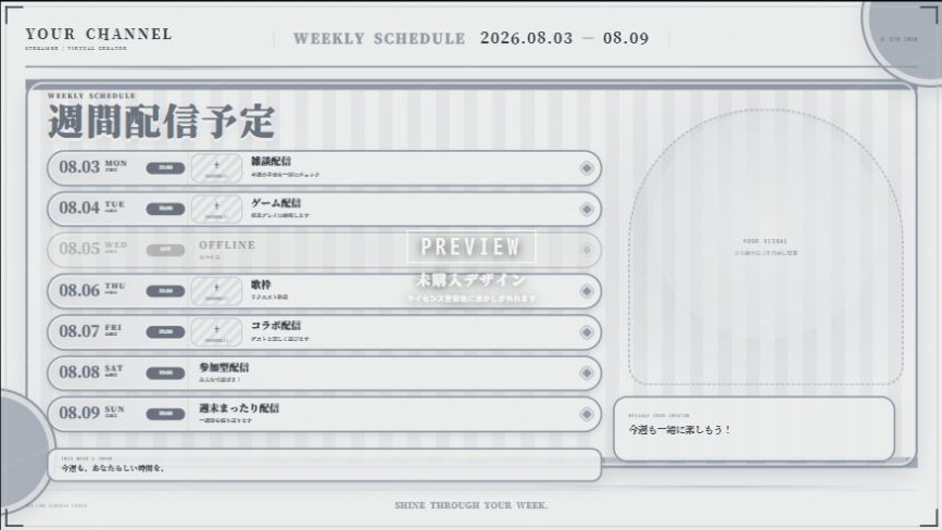 【全11色】GEM LINE|横長週間配信スケジュール作成アプリ【ベリーのみ9/22まで無料】