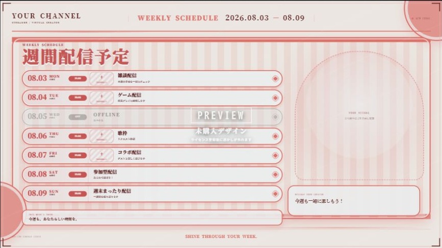 【全11色】GEM LINE|横長週間配信スケジュール作成アプリ【ベリーのみ9/22まで無料】