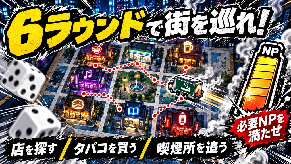 【無料CoCシナリオ/HTML版】ヤニカス・シンドローム|現代日本シティ・2~4人