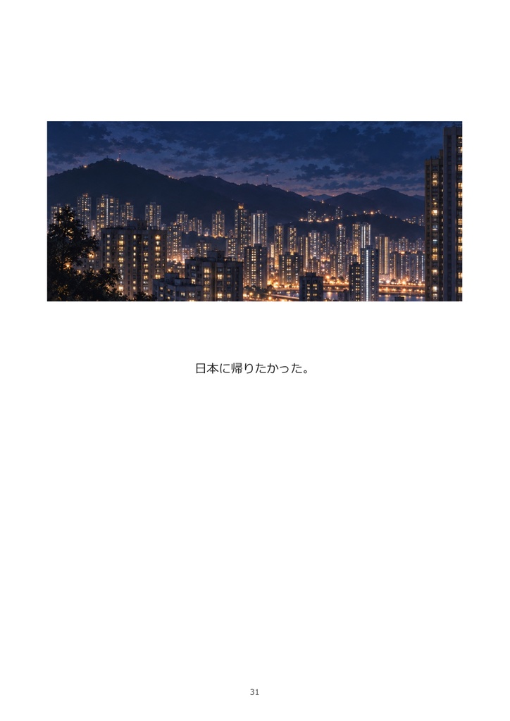 もうひとつ先まで