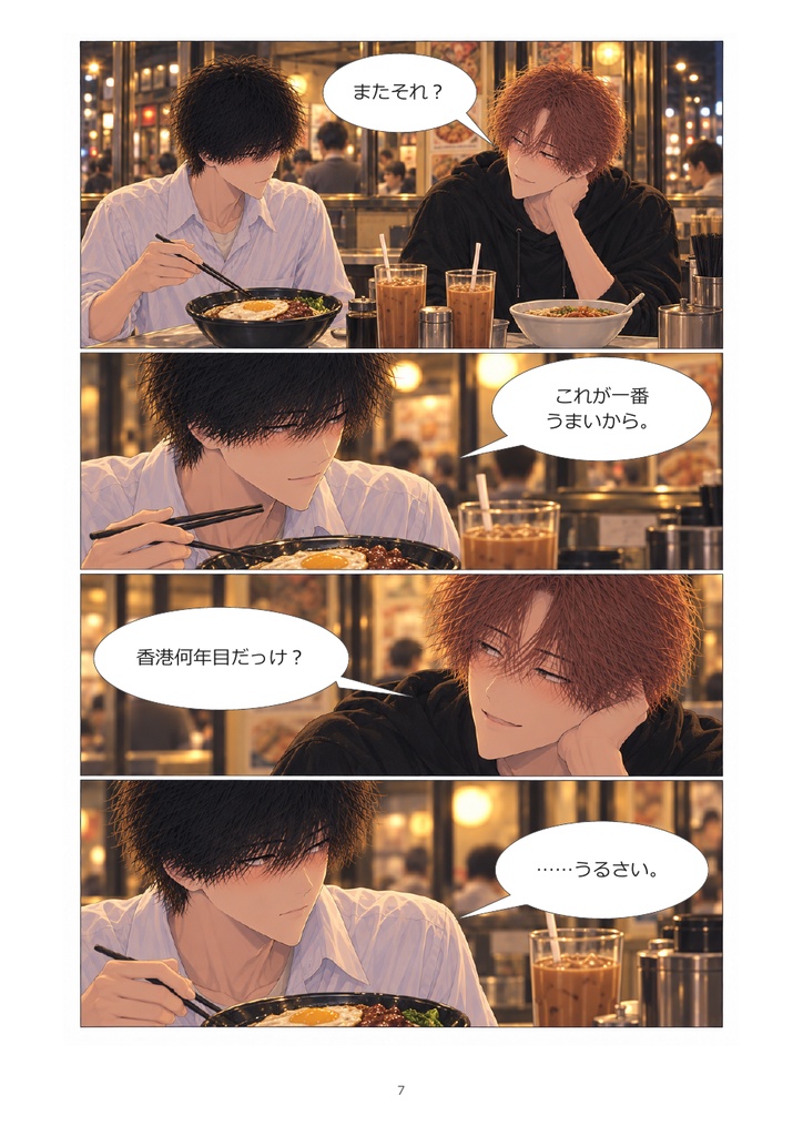 もうひとつ先まで