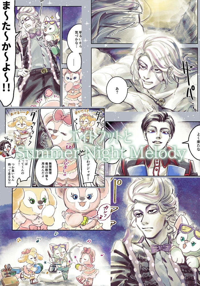 Lovery & Vllains -painting summer-