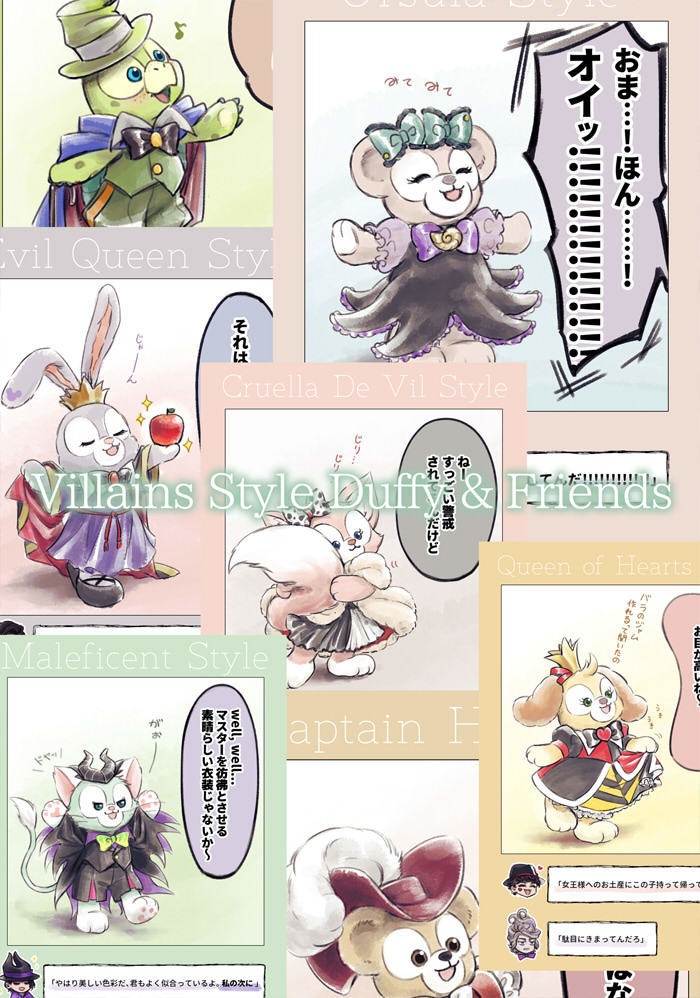 Lovery & Vllains -painting summer-