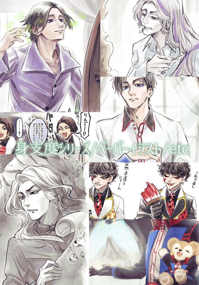 Lovery & Vllains -painting summer-