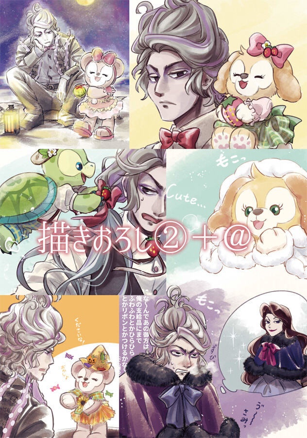 【通常版】Lovery & Vllains -Sweet step-