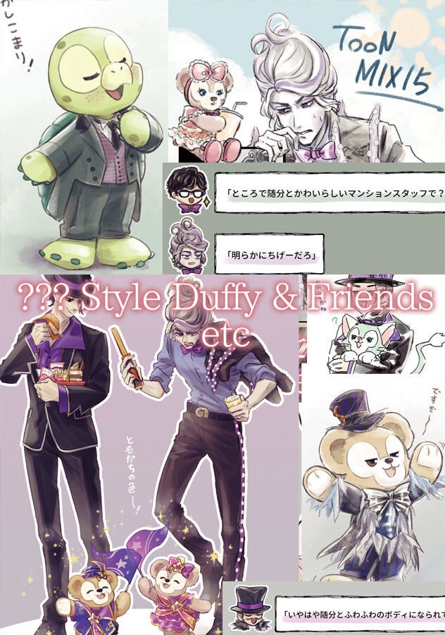 【通常版】Lovery & Vllains -Sweet step-