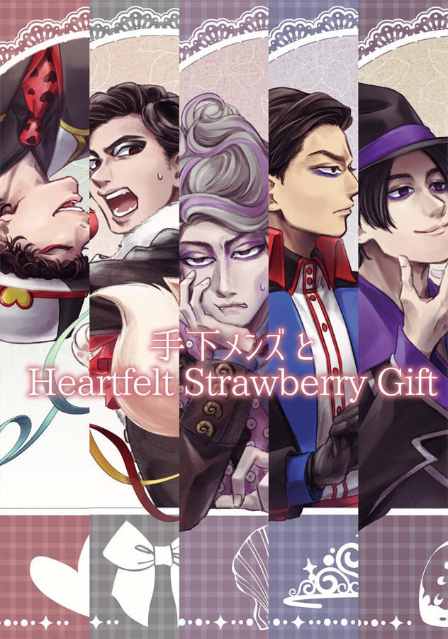 【通常版】Lovery & Vllains -Sweet step-