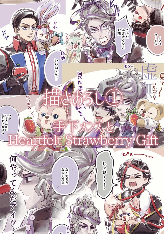 【通常版】Lovery & Vllains -Sweet step-