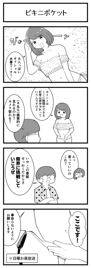 BOOk!! vol.2(えなこの〇〇ラジオ)