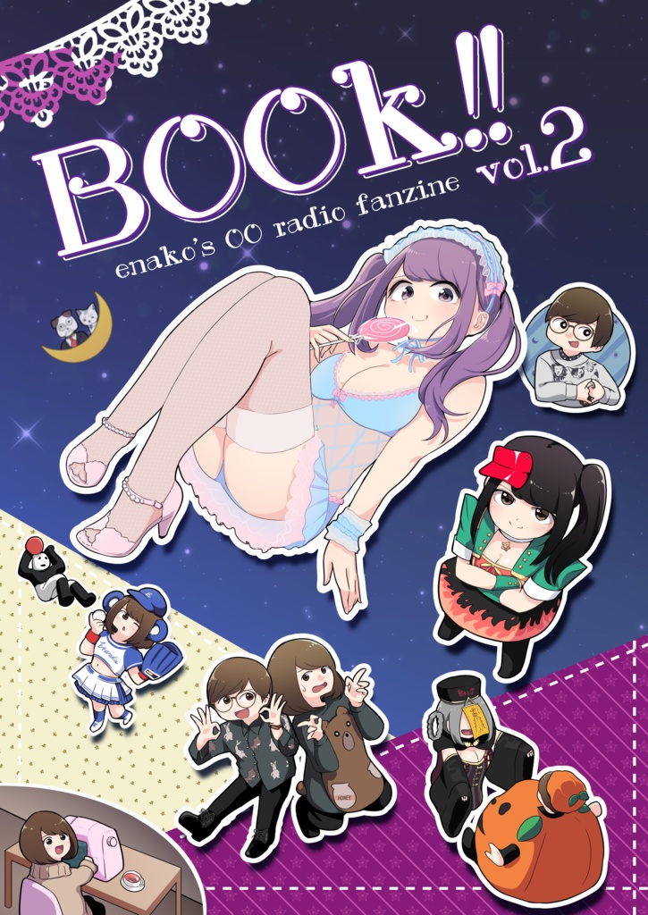 BOOk!! vol.2（えなこの〇〇ラジオ）