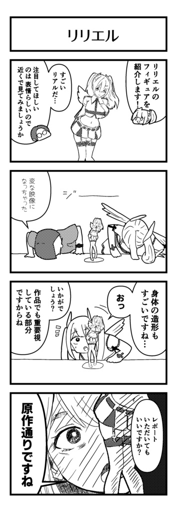 BOOk!! vol.2.5(えなこの〇〇ラジオ)