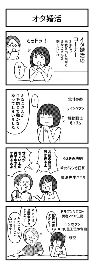 BOOk!! vol.2.5(えなこの〇〇ラジオ)