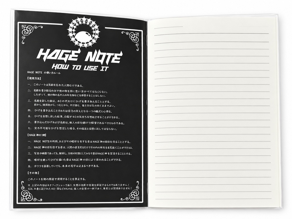 HAGE NOTE