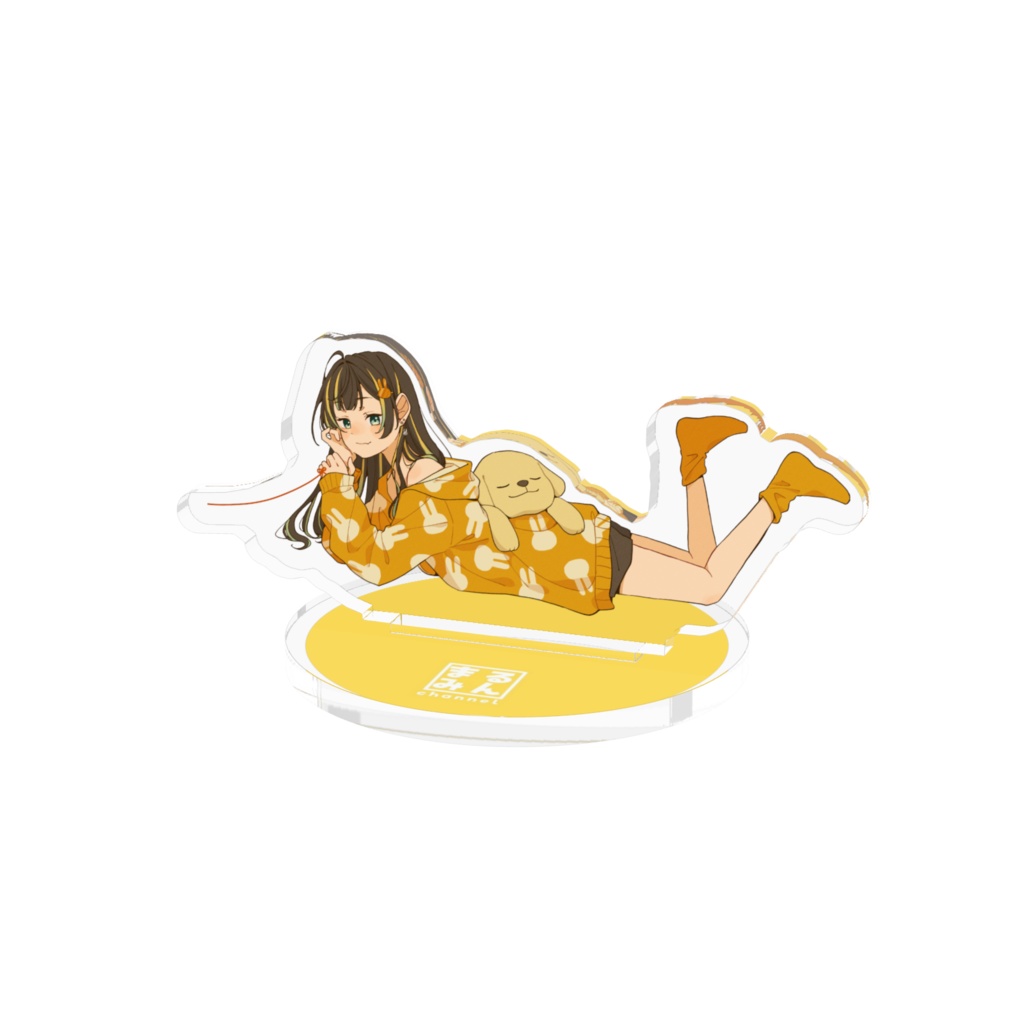 まるみんアクリルスタンド / 君色に染まる