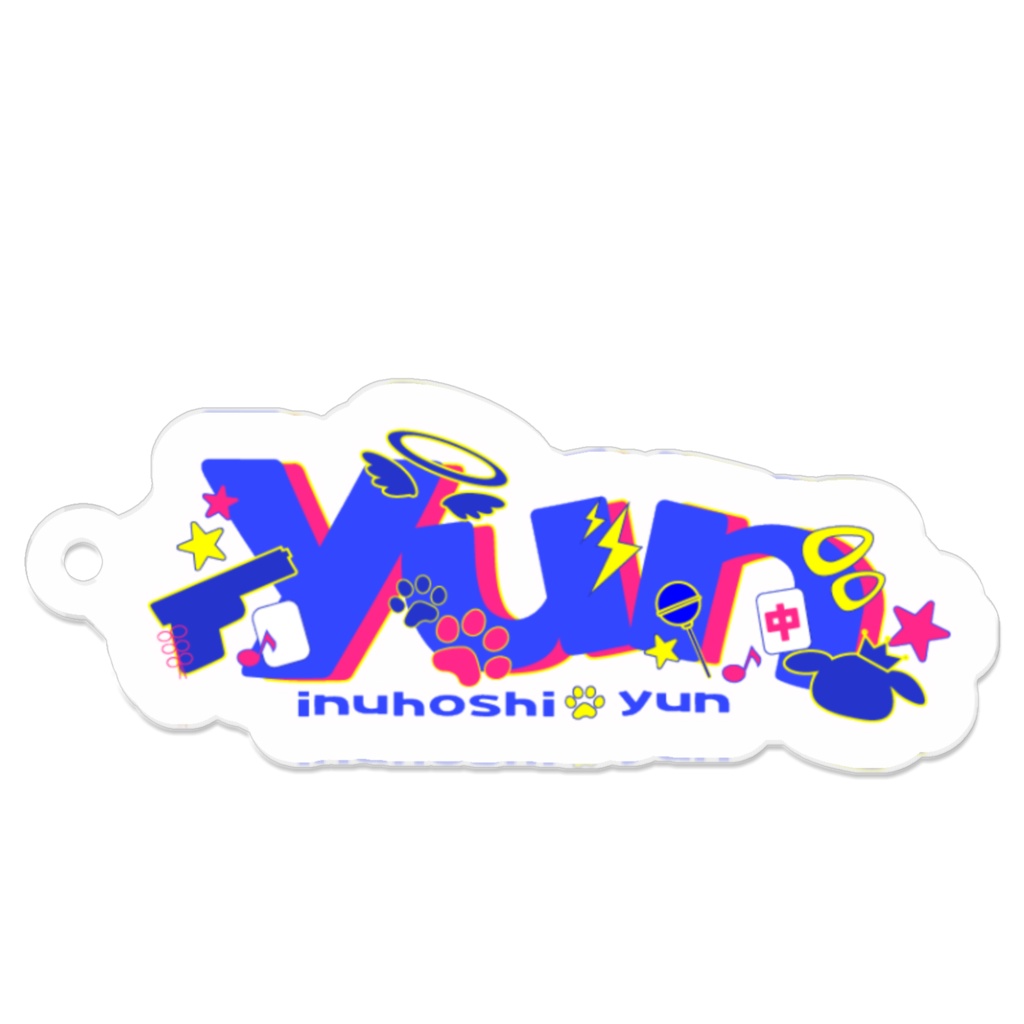 yun / ねるねるねる姐1周年記念アクリルキーホルダー