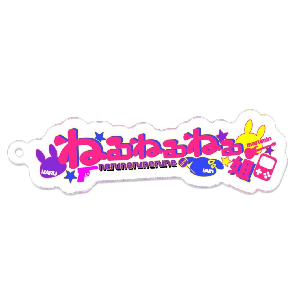 ねるねるねる姐1周年記念アクリルキーホルダー