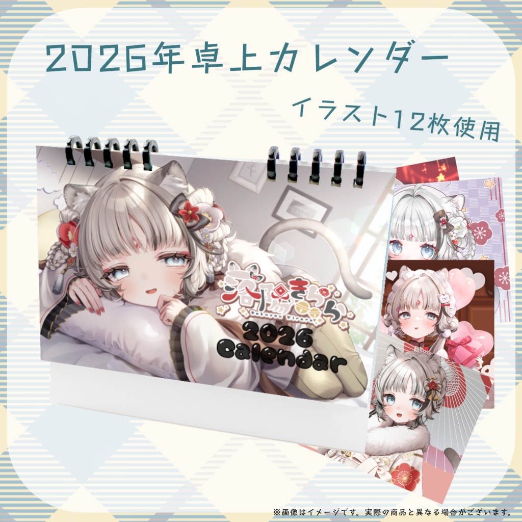 落陽きらら2025 1st Anniversary グッズ🌟🐯