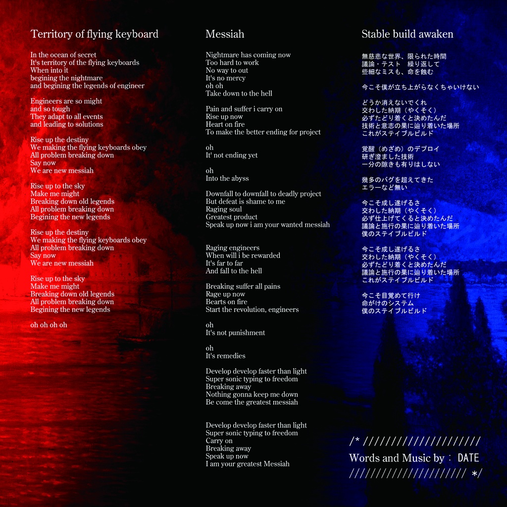 Territory of flying keyboard