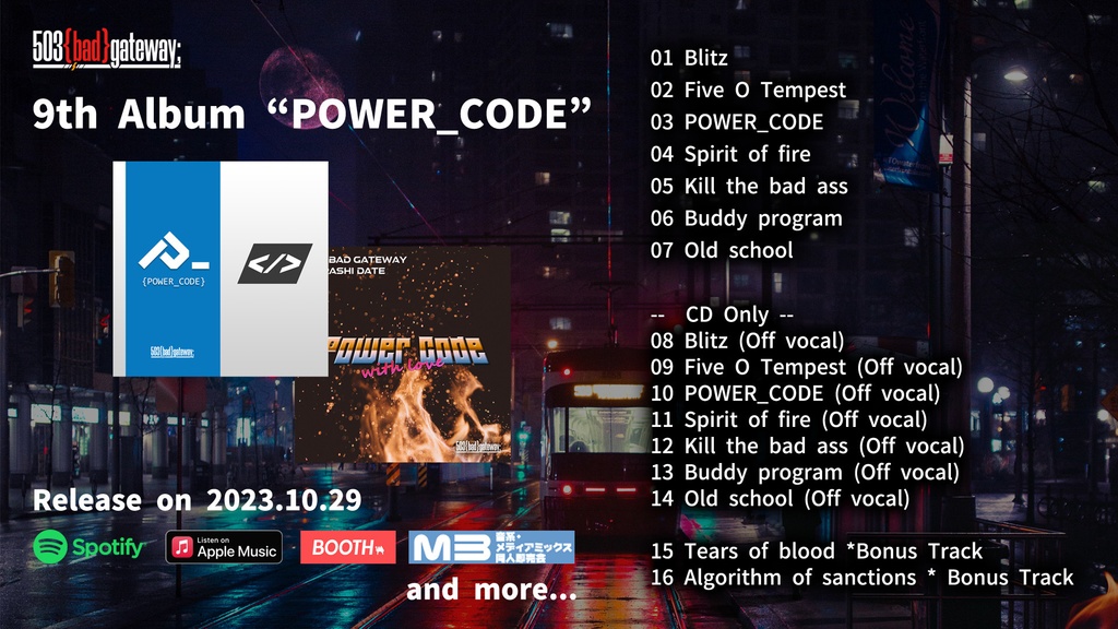 【9thアルバム】POWER_CODE