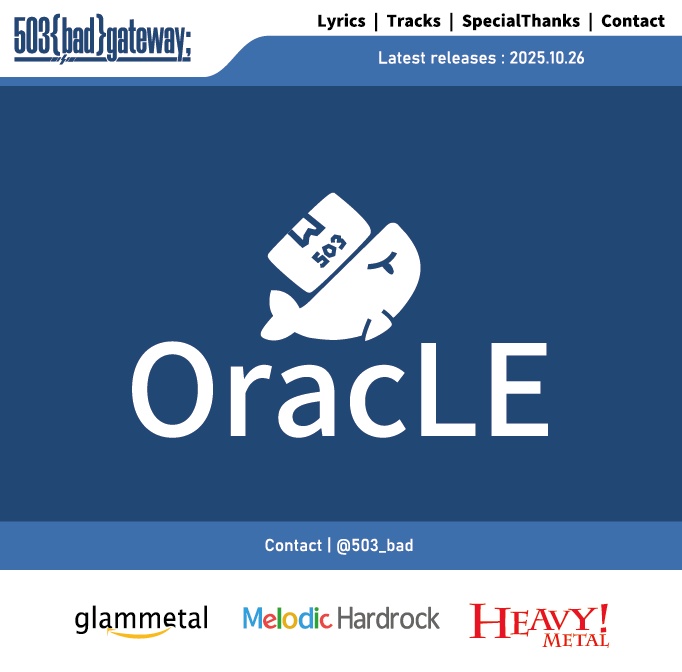 【13thアルバム】OracLE【メロディックハード/ヘヴィメタル】M3秋