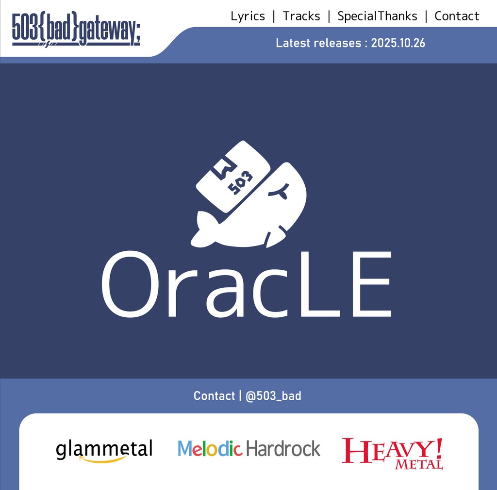 【13thアルバム】OracLE【メロディックハード/ヘヴィメタル】M3秋