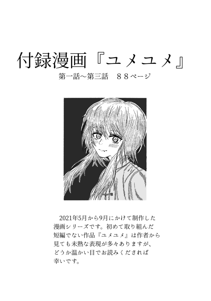 阿久日誌撰集(値下げしました)