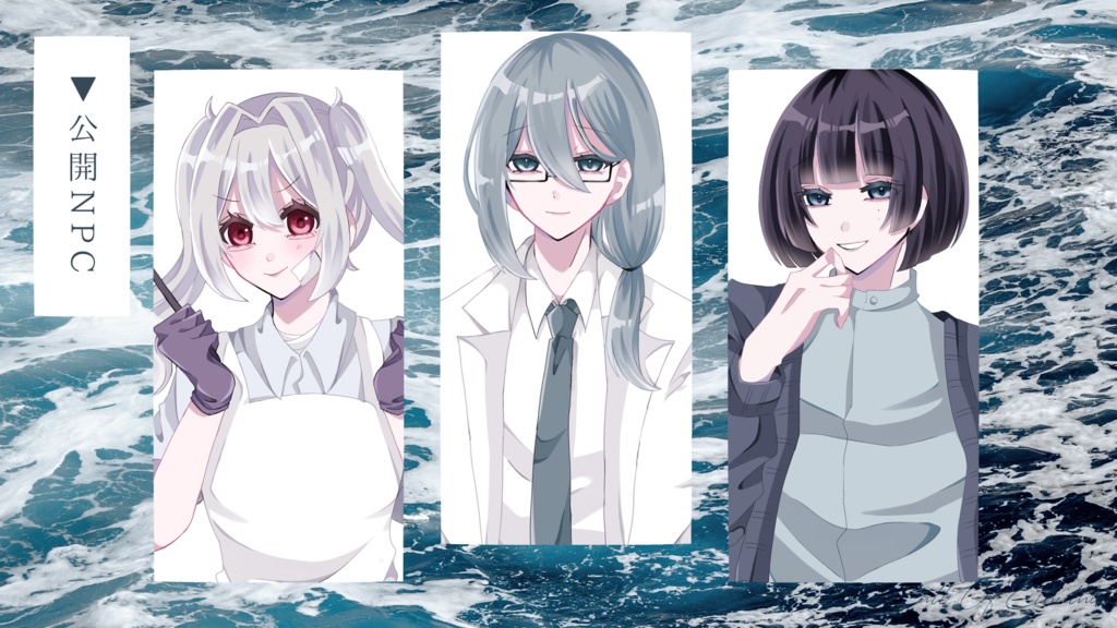 【CoCシナリオ】滄海 SPLL:EE195496