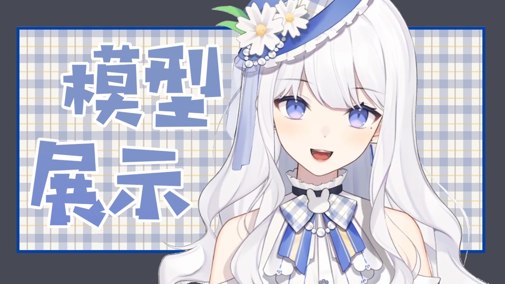 【Live2Dモデル】【汎用モデル】【VTS専用】お嬢様