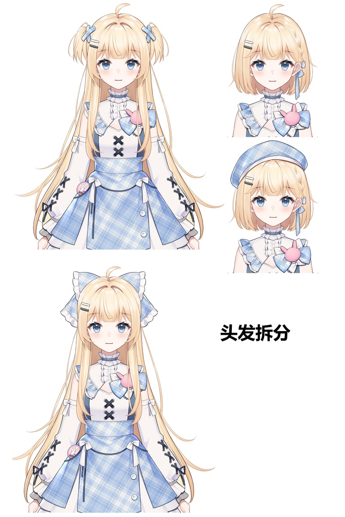 【Live2Dモデル】【汎用モデル】【VTS専用】Cute little girl