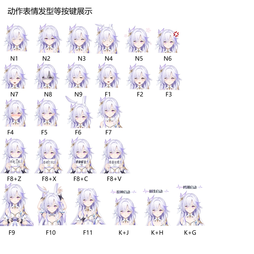 【Live2Dモデル】【汎用モデル】【VTS専用】優雅でかわいいウサギちゃん