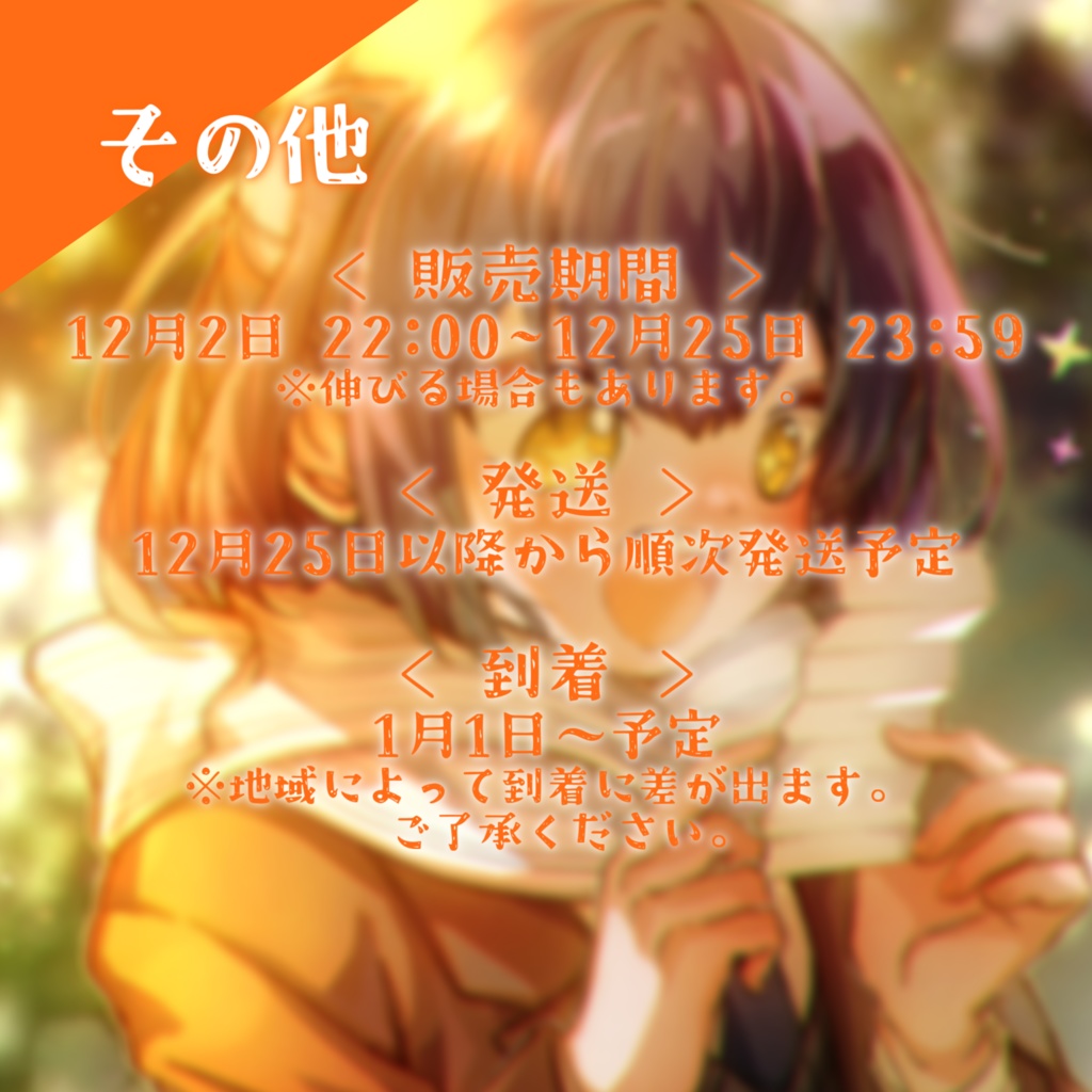 直筆サイン付き!!とのまの年賀状!!!!ver.2024【TonomarT-とのマート-】