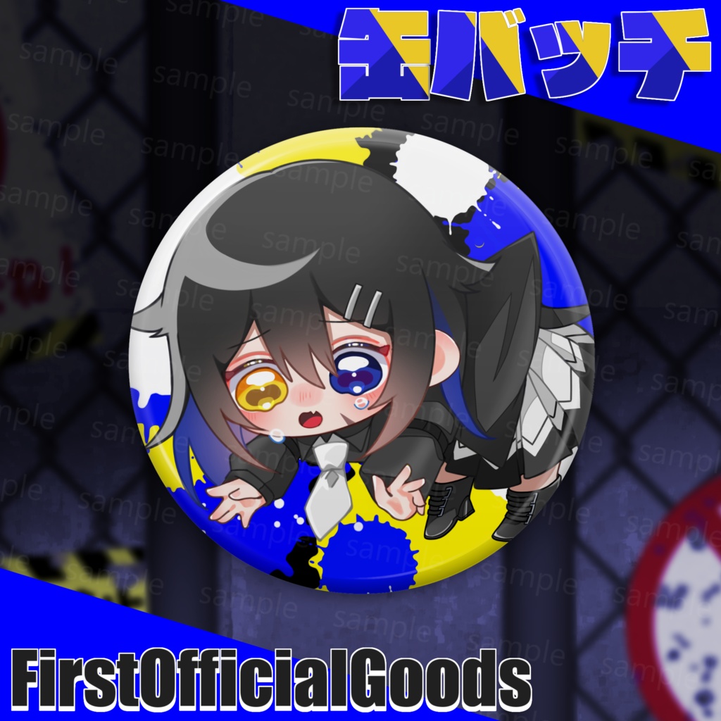 とのまFirstOfficialGoods-缶バッチ(デフォルメ)-【TonomarT-とのマート-】