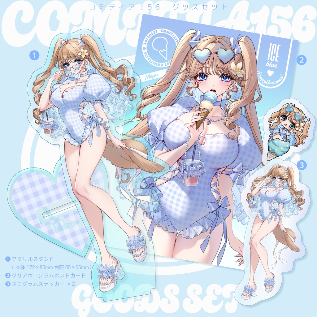 【COMITIA156】メグちゃんグッズセット