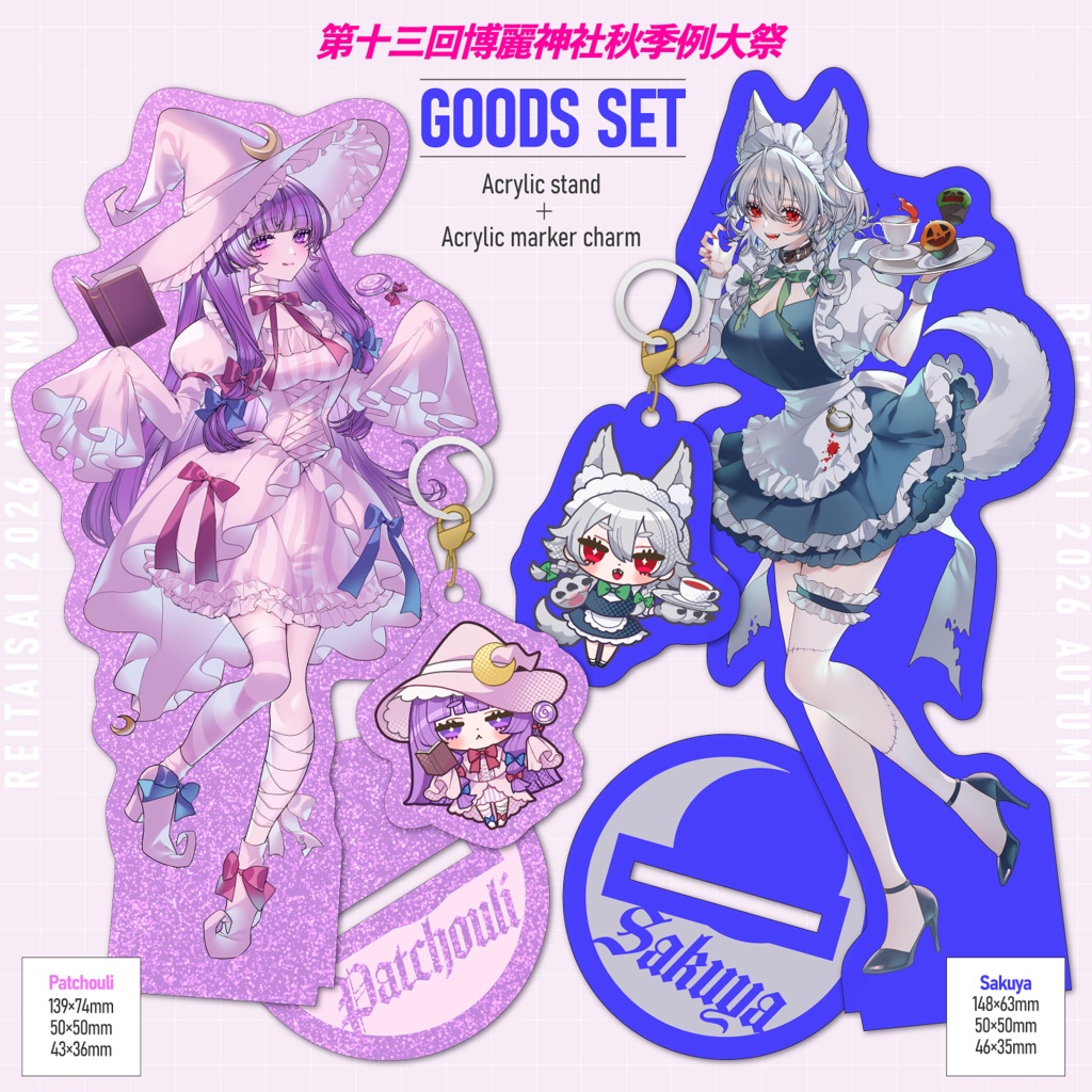 【博麗神社秋季例大祭13】アクリルグッズセット