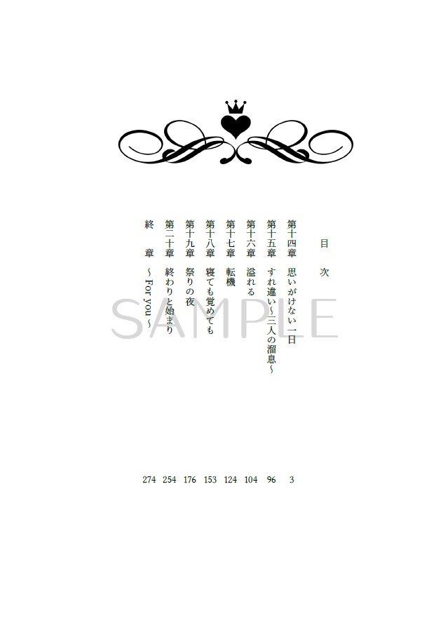 【真田夢本】~For you~