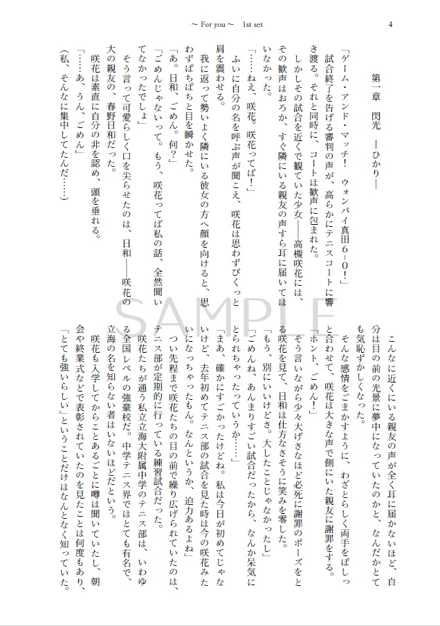 【真田夢本】~For you~