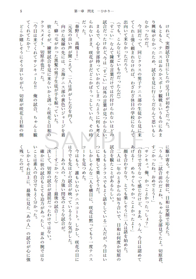 【真田夢本】~For you~