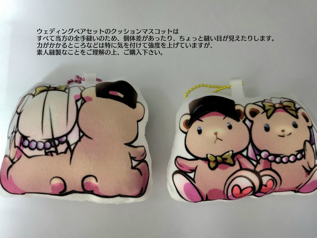 ウェディングベアセット(単体発送・普通郵便専用)
