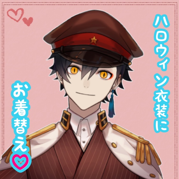 藤四郎とハロウィンでドキドキいちゃいちゃボイス💓